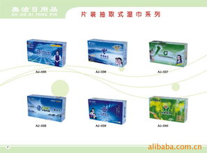 平阳县奥洁日用品厂 专业品质，服务生活